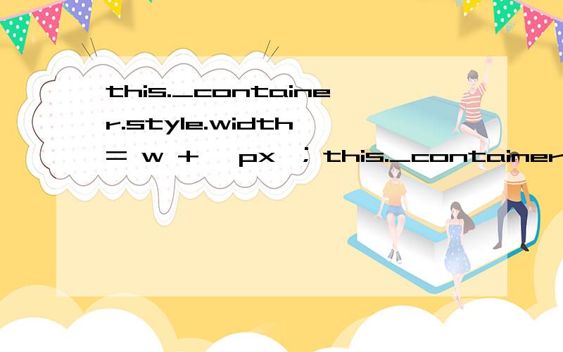 this._container.style.width = w + 