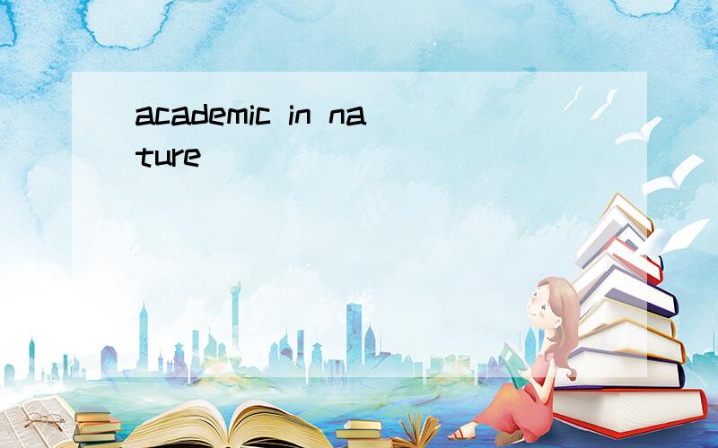 academic in nature