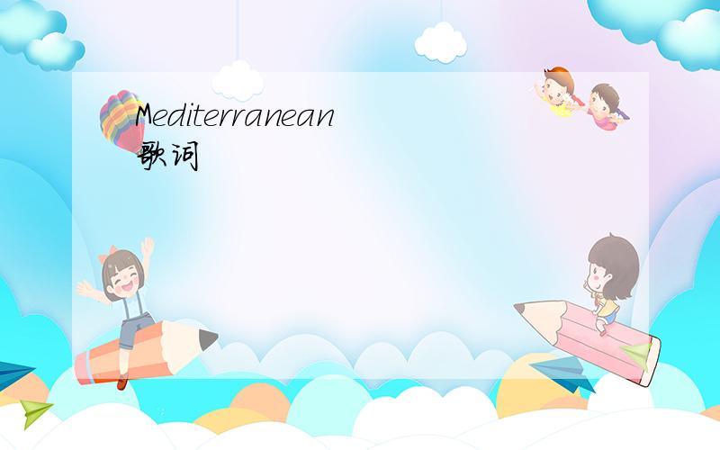 Mediterranean 歌词