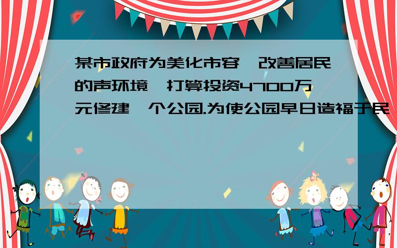 某市政府为美化市容、改善居民的声环境,打算投资4700万元修建一个公园.为使公园早日造福于民,承建单位经计算,决定拿出投资的0.4%用于购买某种名贵树进行绿化.在施工过程中,第一次用8万