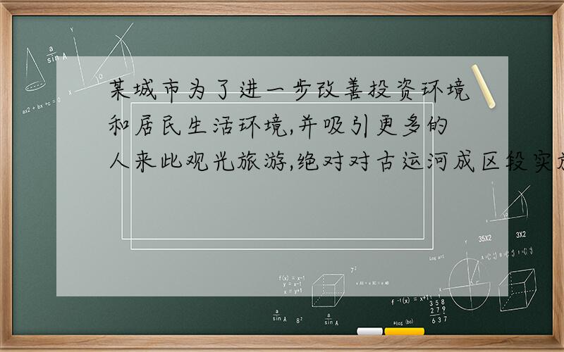 某城市为了进一步改善投资环境和居民生活环境,并吸引更多的人来此观光旅游,绝对对古运河成区段实施二期工程,现需要A,B两种花砖共50万块,全部由某砖瓦厂完成此任务,该厂现有甲种原料180