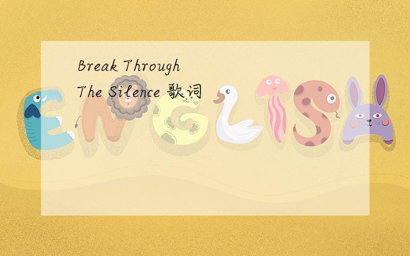 Break Through The Silence 歌词