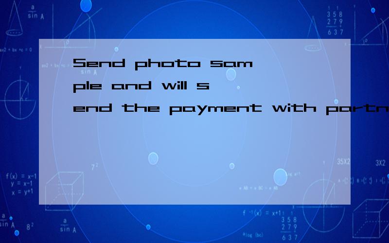 Send photo sample and will send the payment with partner approval. 什么意思啊?