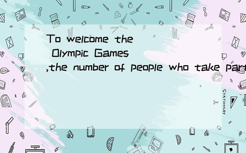 To welcome the Olympic Games,the number of people who take part in sports becomes___in China.A  more and moreBbigger and bigger请高手给我讲讲区别