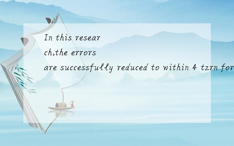 In this research,the errors are successfully reduced to within 4 tzrn for general cutting.