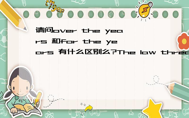 请问over the years 和for the years 有什么区别么?The law threatens gains that blacks and other minorities have made over the years.为什么不能用for the years