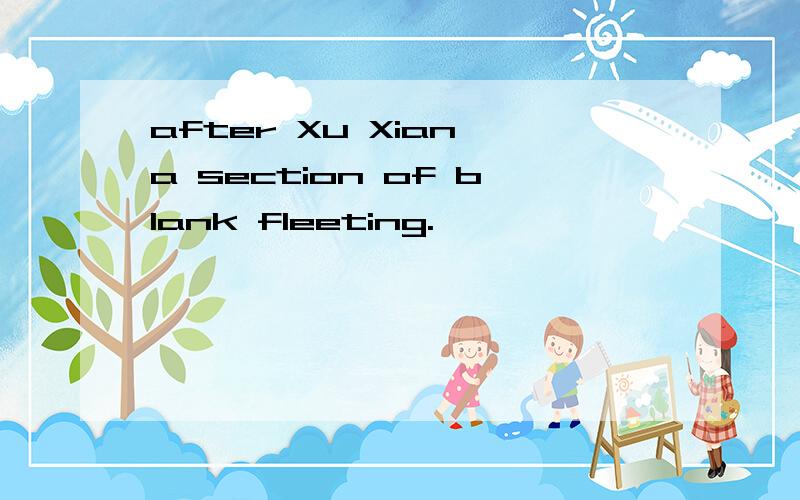 after Xu Xian,a section of blank fleeting.