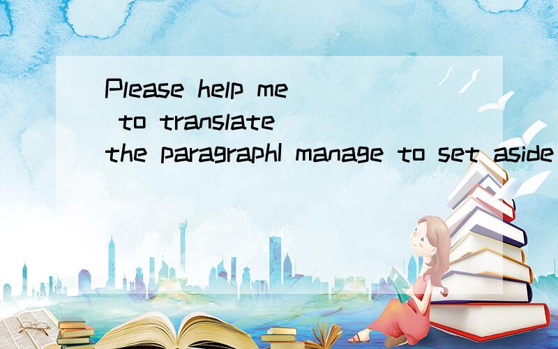 Please help me to translate the paragraphI manage to set aside time each week for the sports I enjoy --doubles or singles in tennis,and golf with old friends.Golf does not really quality as exercise,but improvement of one's skill.Besides,it provides