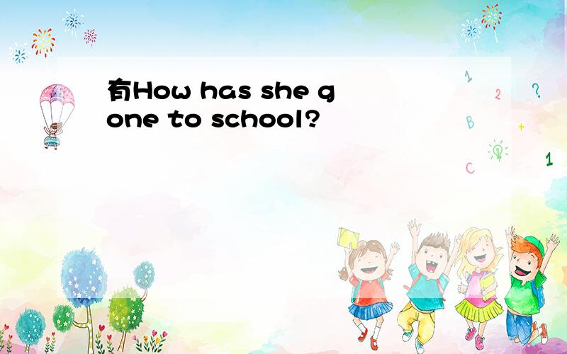 有How has she gone to school?