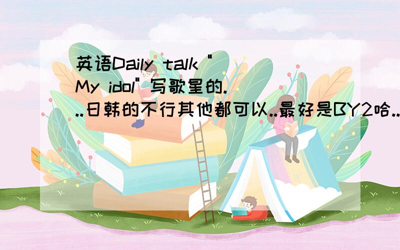 英语Daily talk 