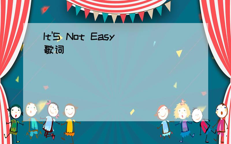 It'S Not Easy 歌词