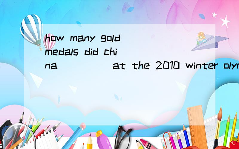 how many gold medals did china ____ at the 2010 winter olympics five 1win 2to win 3 winning 4won