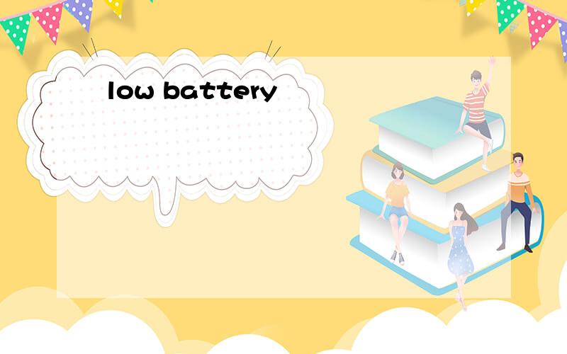 low battery