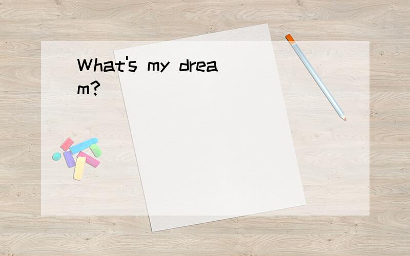 What's my dream?