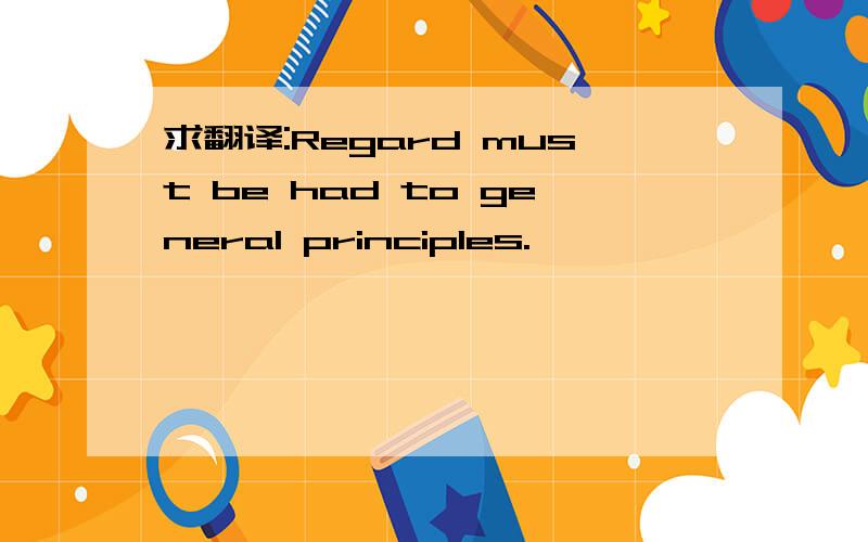 求翻译:Regard must be had to general principles.