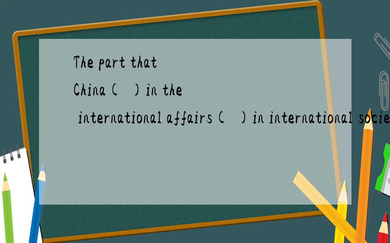 The part that China( )in the international affairs( )in international societyA.plays;is widely praised B.plays;is wide praised C.takes;widely praised D.takes;wide praised该题正确答案应选A,说明其他几项为什么不对,