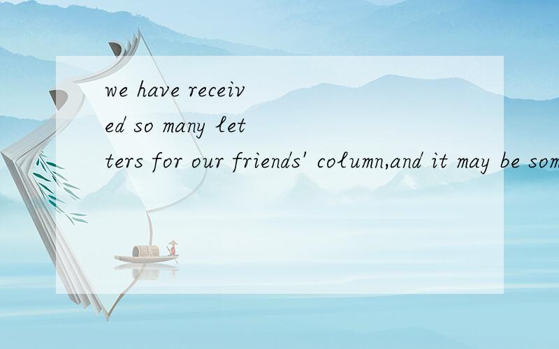 we have received so many letters for our friends' column,and it may be some time ____ we can publish your letter. A after B when C before 答案是C,为什么不是用when呢?before在这里做什么意思?