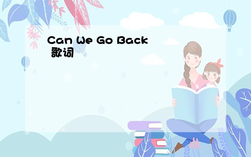 Can We Go Back 歌词