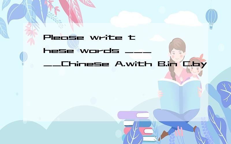 Please write these words _____Chinese A.with B.in C.by