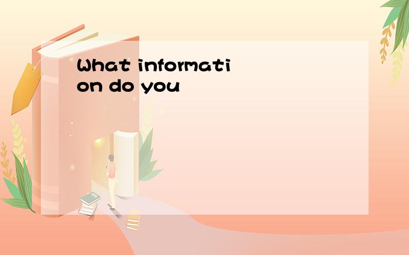 What information do you