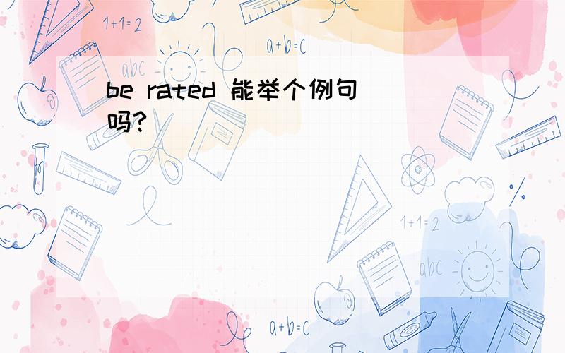 be rated 能举个例句吗?
