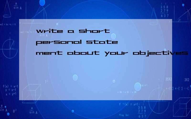 write a short personal statement about your objectives for attending UMKC.想请翻译一下准确意思.