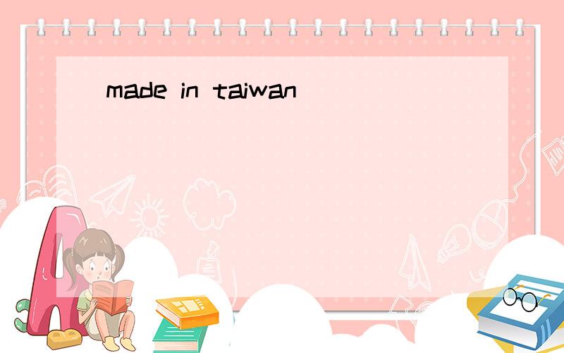 made in taiwan