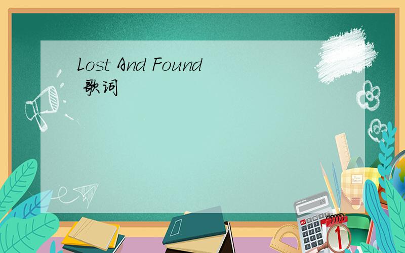 Lost And Found 歌词