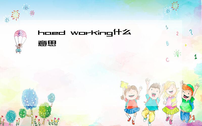 haed working什么意思