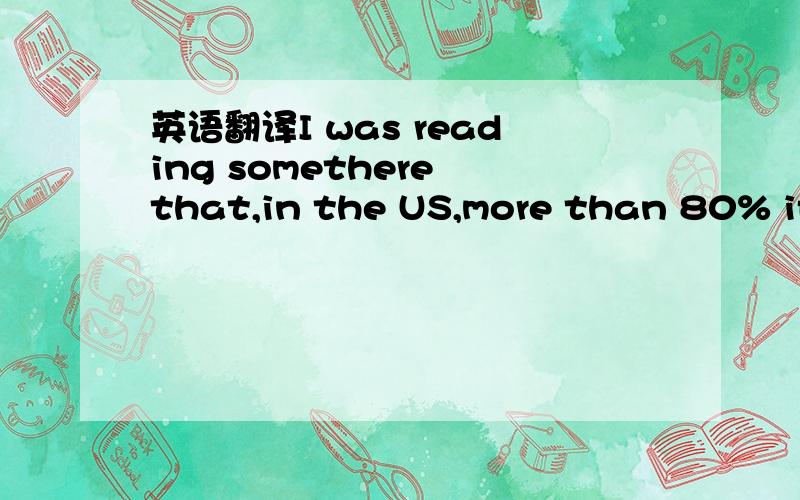 英语翻译I was reading somethere that,in the US,more than 80% if appliactions nowadays are made electroniaclly-personnel officers don't want the trouble of having to file lots of applications,so what comes by snall mail goes straight in the bin.Wh