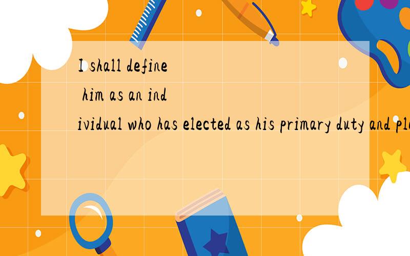 I shall define him as an individual who has elected as his primary duty and pleasure in life the activity of thinking in a Socratic way about moral problems.原翻译为：我要把知识分子定义为这样的人：他已选择把用苏格拉底的