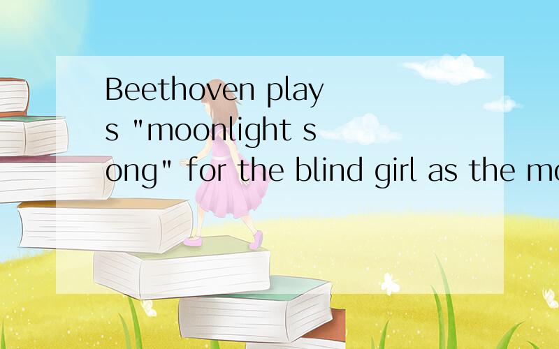 Beethoven plays 