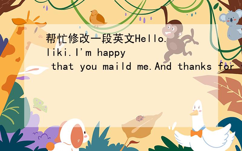 帮忙修改一段英文Hello.liki.I'm happy that you maild me.And thanks for your good impression.I really happy to heard it.=v=About baseball...No favourite team.But don't like Yankees.I like Big Papi.He's cute,and he can play baseball very well~Yo