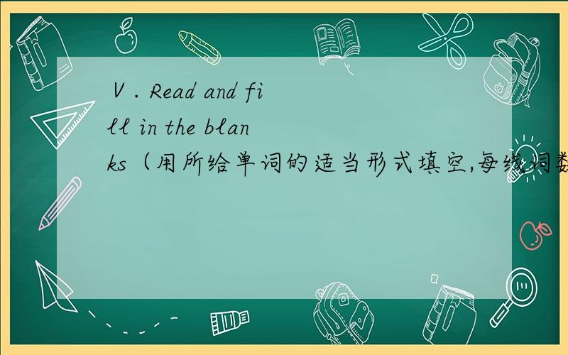 Ⅴ. Read and fill in the blanks（用所给单词的适当形式填空,每线词数不限）：6%1. Jimmy, ____________ (not do) your homework now. It’s time for supper.2. Her cousin____________ (brush) his teeth every day.3. Those aren’t ou