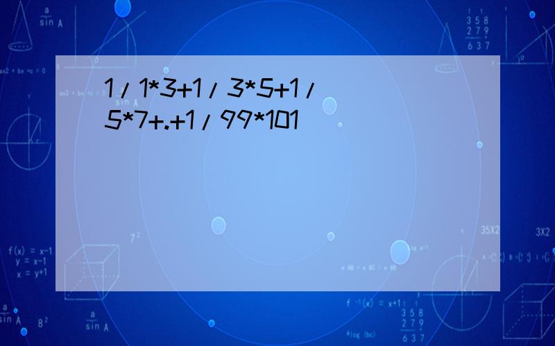 1/1*3+1/3*5+1/5*7+.+1/99*101