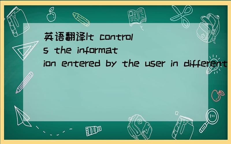 英语翻译It controls the information entered by the user in different instant messaging programs,browsers and email services,among others.This way,it could obtain passwords or other information about the user.It spreads via email.