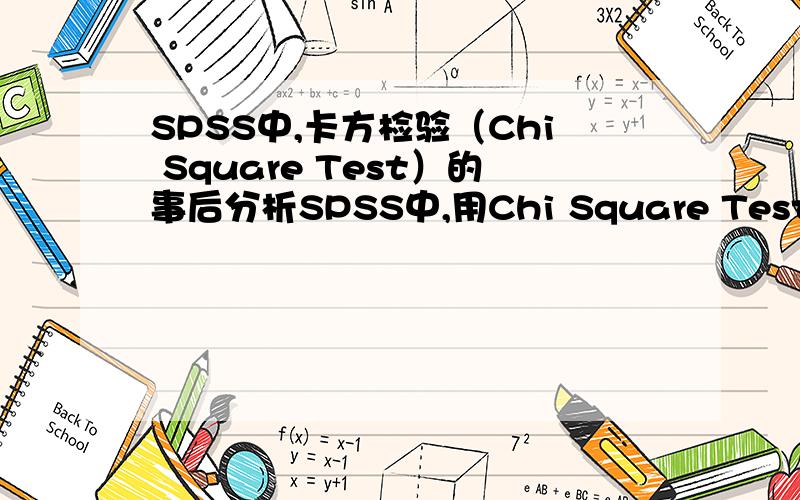 SPSS中,卡方检验（Chi Square Test）的事后分析SPSS中,用Chi Square Test检验三个组的差异是否显著,如果显著的话,怎样来计算两两之间是否有差异呢?举例来说,“大学某系54位老年教师,身体好15人,身