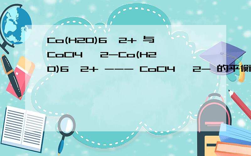 Co(H2O)6^2+ 与 CoCl4 ^2-Co(H2O)6^2+ --- CoCl4 ^2- 的平衡在80度时的颜色?Cu(H2O)6^2+ --- CoBr4 ^2- 的平衡在80度时的颜色呢?