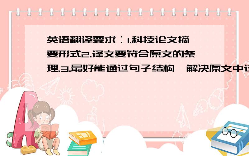 英语翻译要求：1.科技论文摘要形式2.译文要符合原文的条理.3.最好能通过句子结构,解决原文中过多的长名词（A-H）带来的混乱,是译文的意思表达更加清晰.原文如下：用A和B进行检测.按照C