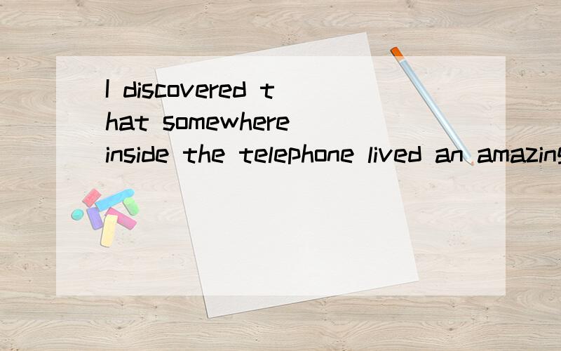 I discovered that somewhere inside the telephone lived an amazing personlived这是什么语法用法,这是倒装句吗