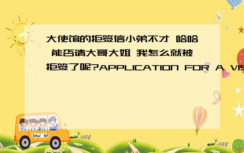 大使馆的拒签信小弟不才 哈哈 能否请大哥大姐 我怎么就被拒签了呢?APPLICATION FOR A VISA TO NORWAY REJECTIONThe Embassy refers to your application for visa to Norway and regrets to inform you that application has been rejecte