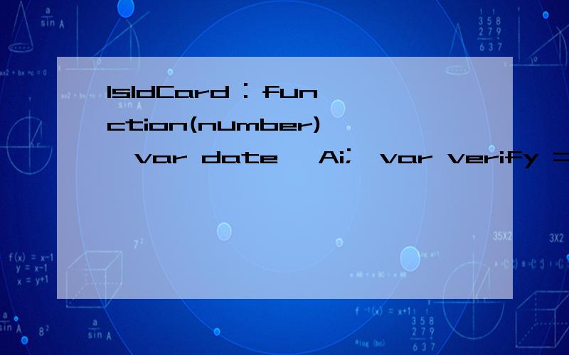 IsIdCard : function(number){  var date, Ai;  var verify = 