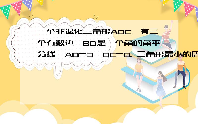 一个非退化三角形ABC,有三个有数边,BD是一个角的角平分线,AD=3,DC=8. 三角形最小的周长是多少?A.30  B.33  C.35  D.36  E.37步骤详细最佳