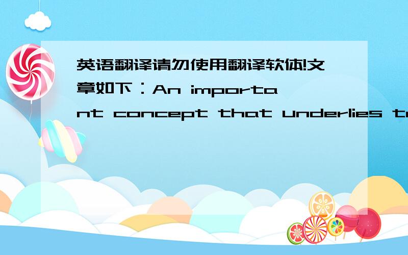 英语翻译请勿使用翻译软体!文章如下：An important concept that underlies taxonomies is the notion of inheritance.Each node is a subgroup of the node above it,which means that all of the properties of the higher-level node are automatic