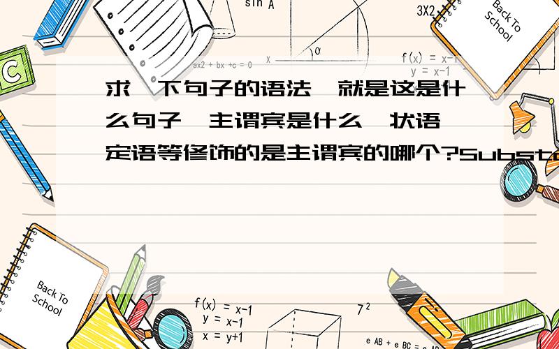 求一下句子的语法,就是这是什么句子,主谓宾是什么,状语,定语等修饰的是主谓宾的哪个?Substances pass from the lymph of the gastrointestinal to the extracellular fluid and thence to the lymph and blood by diffusion,facil