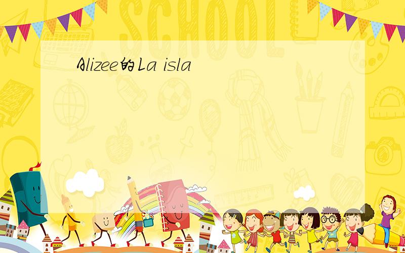 Alizee的La isla