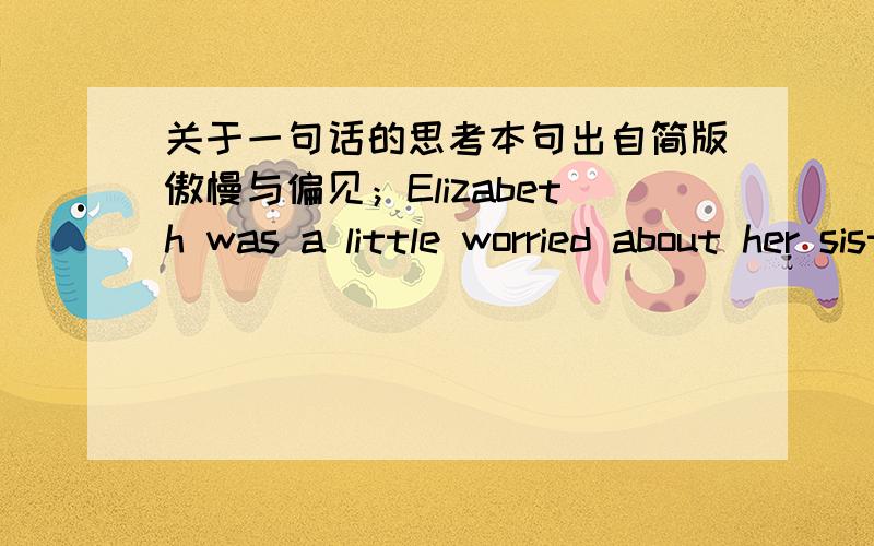 关于一句话的思考本句出自简版傲慢与偏见；Elizabeth was a little worried about her sister,but Mrs Bennet was delighted.伊丽莎白有点担心姐姐,但是班纳特夫人却感到庆幸.这里我想worried应该是形容词,被动