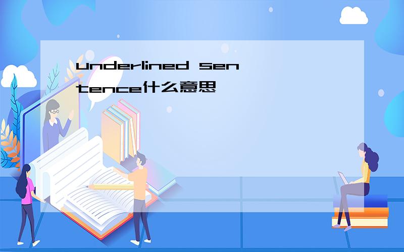 underlined sentence什么意思