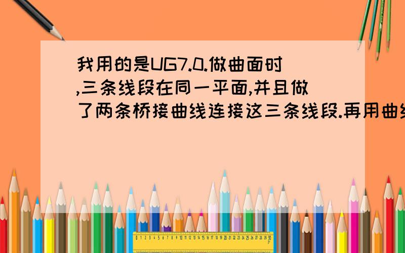 我用的是UG7.0.做曲面时,三条线段在同一平面,并且做了两条桥接曲线连接这三条线段.再用曲线网格做曲面这两条桥接曲线都是做交叉曲线.在选择时,选中一条桥接曲线,系统显示的是整个整体