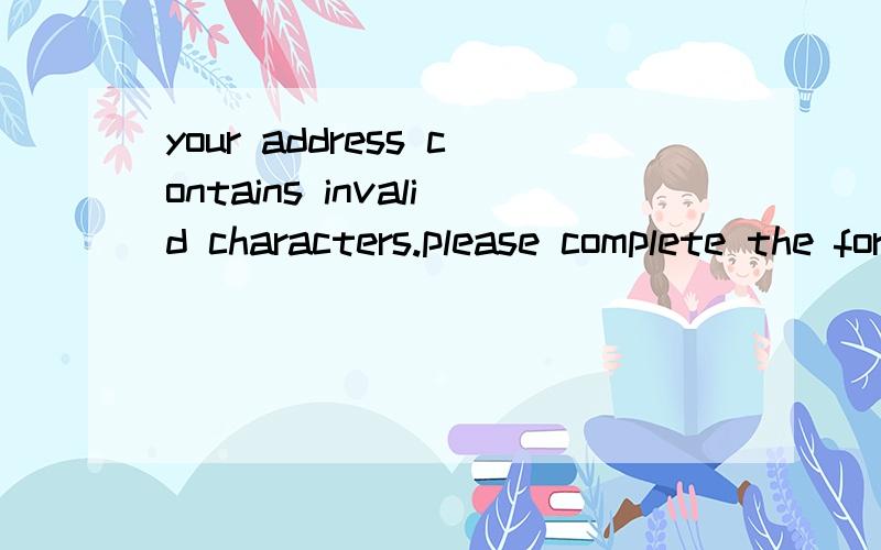 your address contains invalid characters.please complete the form using english characters.